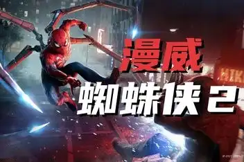 漫威蜘蛛侠2 | Marvel’s Spider-Man 2 v1.205.0.0【107GB】-师者试卷网