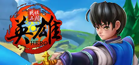 战棋三国·英雄 | Three Kingdoms Hero v1.1.1 【324MB】-师者试卷网